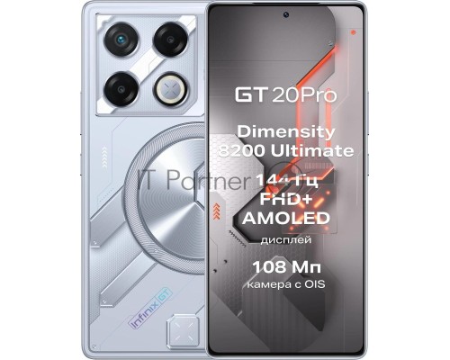 Смартфон Infinix X6871 GT 20 Pro, 12/256Gb, серебристый