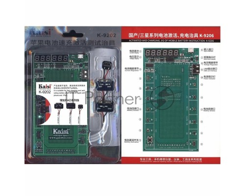 Кит-комплект Kaisi (K-9202+K-9206) для проверки и зарядки батарей tPhone, tPad и Андроид смартфонов