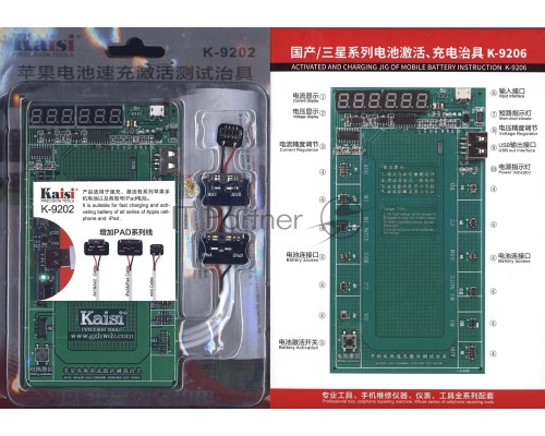 Кит-комплект Kaisi (K-9202+K-9206) для проверки и зарядки батарей tPhone, tPad и Андроид смартфонов