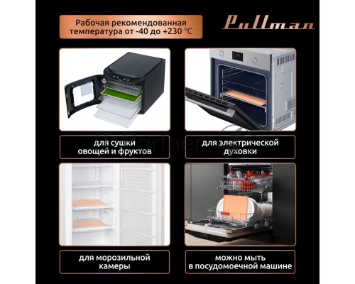 Поддон для пастилы Pullman PL-Q25-3 силикон квадратный универс.3шт в комплекте 25х25х1см, персиковый
