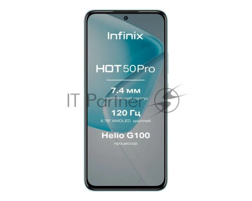 Смартфон Infinix HOT 50 Pro X6881, 8/128Gb, голубой