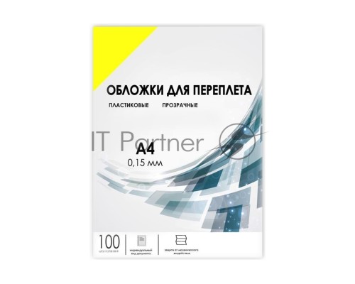 Обложки прозрачные пластиковые А4 0.15 мм желтые 100 шт./ Обложки для переплета пластик A4 (0.15 мм) желтые 100 шт, ГЕЛЕОС [PCA4-150Y]