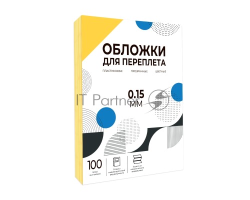 Обложки прозрачные пластиковые А4 0.15 мм желтые 100 шт./ Обложки для переплета пластик A4 (0.15 мм) желтые 100 шт, ГЕЛЕОС [PCA4-150Y]