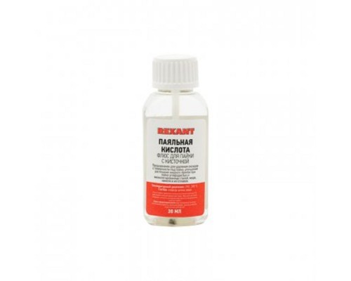 [Припои] Rexant (09-3613-1) Флюс для пайки, ПАЯЛЬНАЯ КИСЛОТА, 30мл, с кисточкой, флакон, блистер
