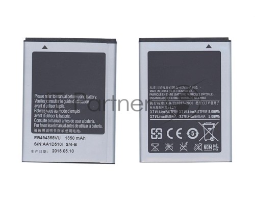 Аккумуляторная батарея EB-L1P3DVU для Samsung S6810 3.7V 5.00Wh