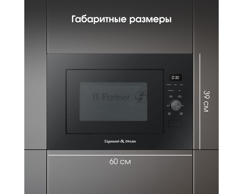 Встраиваемая микроволновая печь Zigmund & Shtain BMO 24 B
