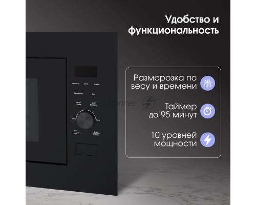 Встраиваемая микроволновая печь Zigmund & Shtain BMO 24 B