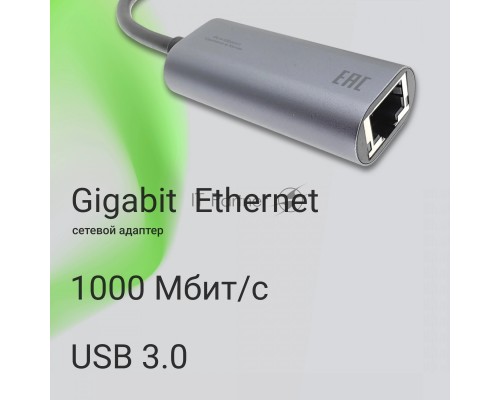 Сетевой адаптер Gigabit Ethernet Digma DLA-GEUC01 USB 3.0