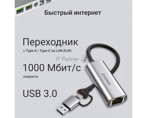 Сетевой адаптер Gigabit Ethernet Digma DLA-GEUC01 USB 3.0