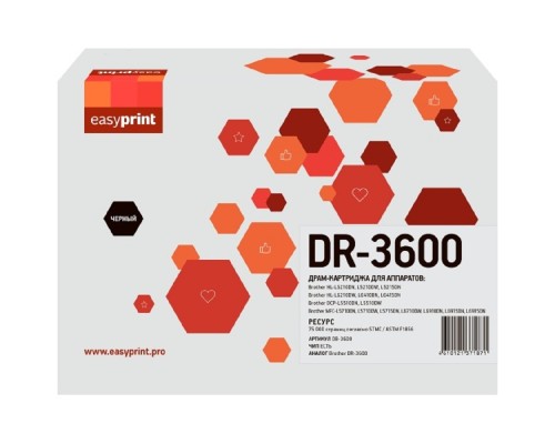 [Расходные материалы] 3600DR Драм-картридж EasyPrint DB-3600 для Brother HL-L5210/L5215/L6210DW/L6410/DCP-L5510/MFC-L5710/L5715/L6710/L6910/L6915 (75000 стр.) с чипом
