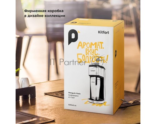 Кофеварка капельная Kitfort КТ-7367, 650Вт, серебристый/желтый