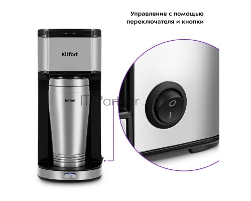 Кофеварка капельная Kitfort КТ-7367, 650Вт, серебристый/желтый