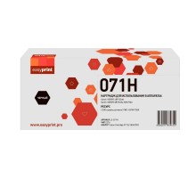 071H Картридж EasyPrint LC-071H для Canon i-SENSYS LBP122dw/MF272dw/MF275dw (2500стр.) черный, с чипом