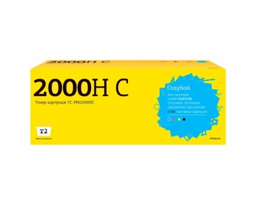 [Расходные материалы] TC-PM2000HC Картридж T2 для Pantum CP2200/CM2200 (3500 стр.) голубой, с чипом