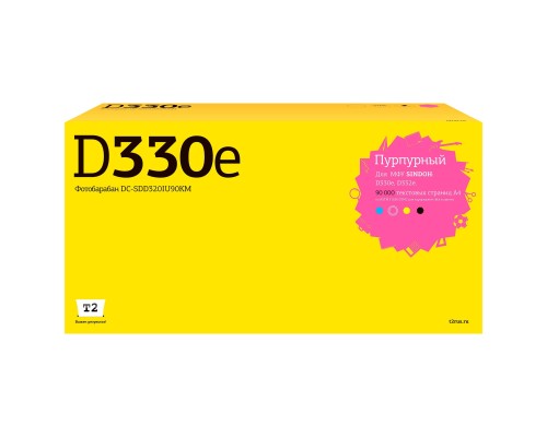 [Расходные материалы] DC-SDD320IU90KM Фотобарабан T2 для Sindoh D330e/D332e (90 000 стр.) пурпурный, с девелопером