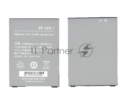 Аккумуляторная батарея BP-10X-I для Highscreen Boost 2/Boost 2 SE 6000mAh