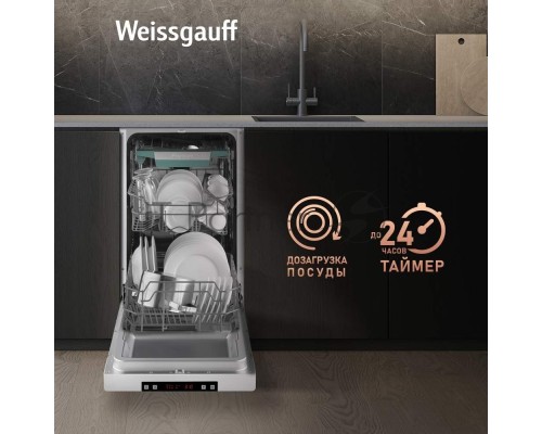 Посудомоечная машина Weissgauff DW 4535