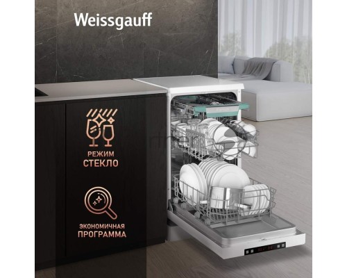 Посудомоечная машина Weissgauff DW 4535