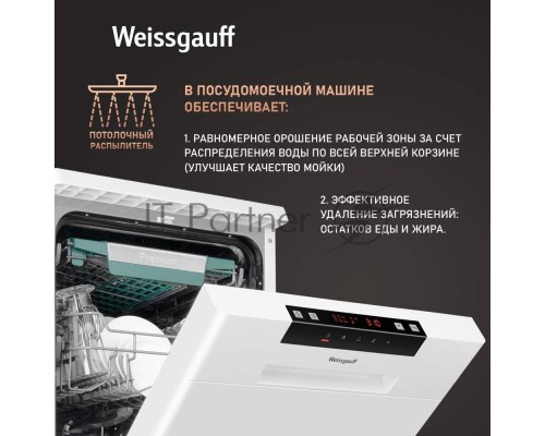 Посудомоечная машина Weissgauff DW 4535