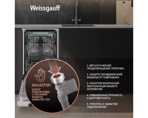 Посудомоечная машина Weissgauff DW 4535
