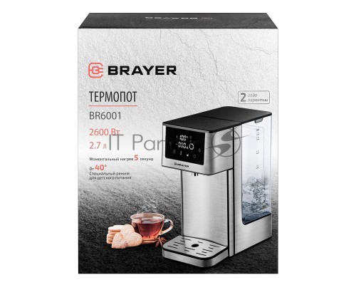 Термопот BRAYER BR6001
