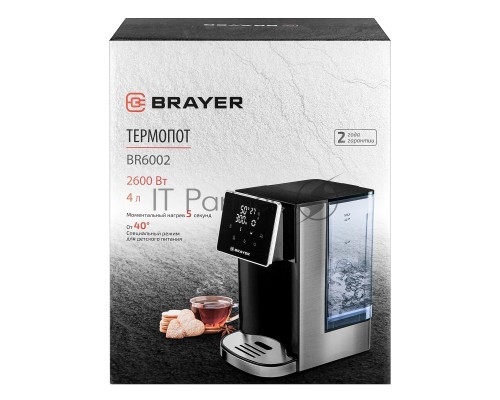 Термопот BRAYER BR6002