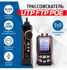 5bites Тестер-трассоискатель кабеля 5bites LY-CT022 UTP / STP / TEL / VFL / POE / NCV / PLUG TEST / LCD