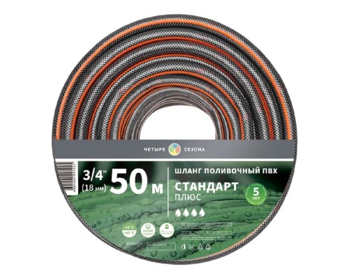 [Четыре Сезона Шланги, Коннекторы, Распылители.] Rexant (62-0227-1) Шланг поливочный ПВХ  3-х слойный армированный 3/4