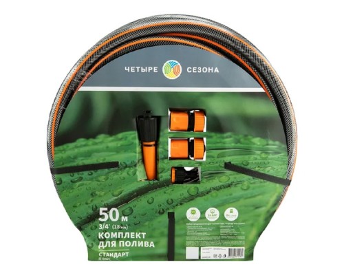 [Четыре Сезона Шланги, Коннекторы, Распылители.] Rexant (62-0227-1-FC) Шланг поливочный ПВХ  3-х слойный армированный 3/4