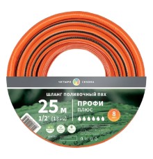 Rexant (62-0228-1) Шланг поливочный ПВХ 3-х слойный армированный 1/2