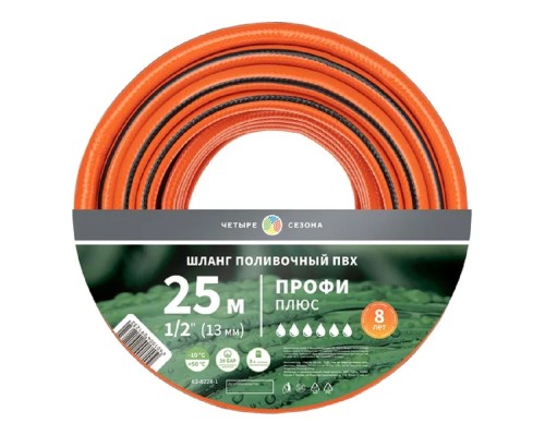 [Четыре Сезона Шланги, Коннекторы, Распылители.] Rexant (62-0228-1) Шланг поливочный ПВХ 3-х слойный армированный 1/2