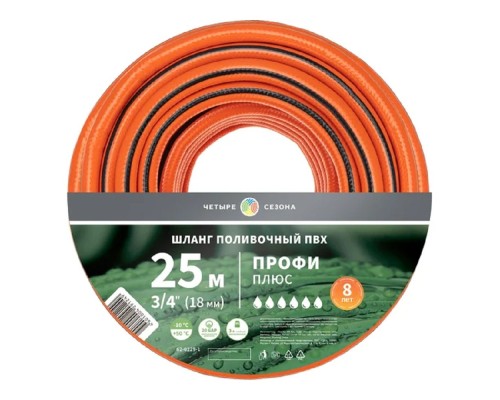 [Четыре Сезона Шланги, Коннекторы, Распылители.] Rexant (62-0229-1) Шланг поливочный ПВХ 3-х слойный армированный 3/4