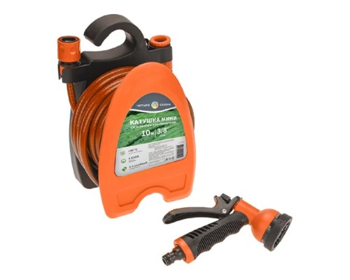 [Четыре Сезона Шланги, Коннекторы, Распылители.] Rexant (62-0268) Катушка мини со шлангом, 10мм, 10м, пистолет-распылитель 