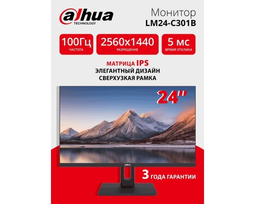 [Монитор] Dahua DHI-LM24-C301B 23.8