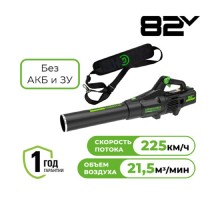 Greenworks GD82ABII Воздуходув аккумуляторный, 82V, бесщеточный, без АКБ и ЗУ [2407007]