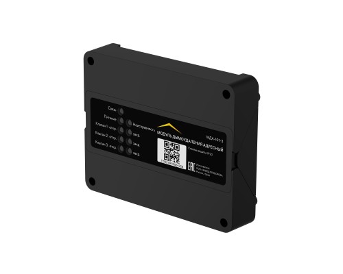 [Охранно-пожарная сигнализация] RUBETEK МДА-101-2 Модуль дымоудаления адресный