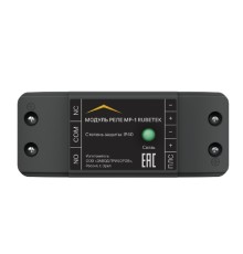 RUBETEK МР-1 Модуль реле 