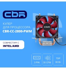 CBR-CC-2800-PWM Кулер для процессора, Al+Cu, 2 heat pipes, Socket 775/1155/1156/1150/1151/1200/1700/940/AM2/АМ2+/АМ3/AM3+/FM1/FM2/AM4/AM5, TDP 95W, 90mm Fan, 1600RPM, HB, PWM, 4pin, 26db