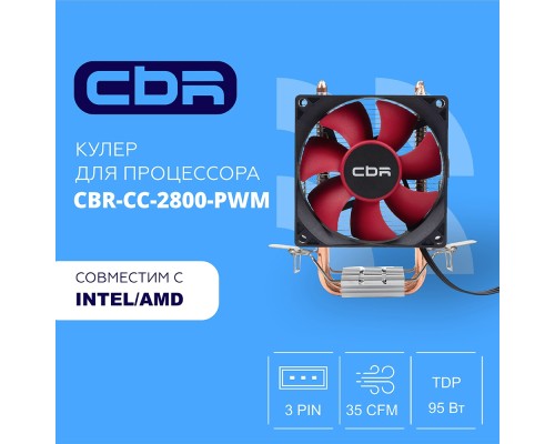 [Охлаждающие системы CBR] CBR-CC-2800-PWM Кулер для процессора, Al+Cu, 2 heat pipes, Socket 775/1155/1156/1150/1151/1200/1700/940/AM2/АМ2+/АМ3/AM3+/FM1/FM2/AM4/AM5, TDP 95W, 90mm Fan, 1600RPM, HB, PWM, 4pin, 26db