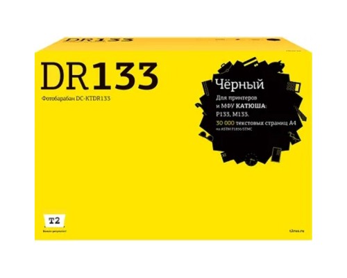 [Расходные материалы] T2 DC-KTDR133 Фотобарабан T2 для Катюша P133/M133 (30000стр.) с чипом DR133