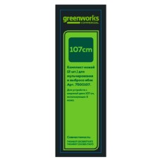 Greenworks Комплект ножей (2 шт.) для 7404107, 7404507 [7500107]