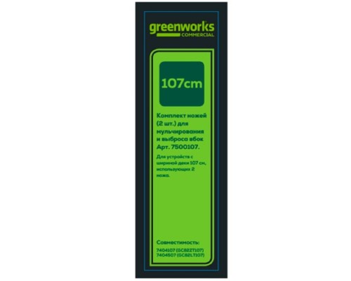 [Триммер] Greenworks Комплект ножей (2 шт.) для 7404107, 7404507 [7500107]