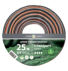 Rexant (62-0226-1) Шланг поливочный ПВХ 3-х слойный армированный 3/4