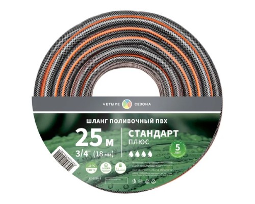 [Четыре Сезона Шланги, Коннекторы, Распылители.] Rexant (62-0226-1) Шланг поливочный ПВХ 3-х слойный армированный 3/4