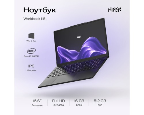 [Ноутбук] Hiper Workbook I151 [FWBC151-I512HR16N5FABWPG] Black 15.6
