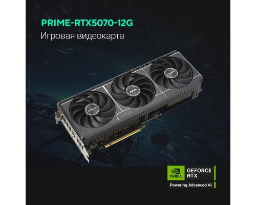 [Видеокарта] Видеокарта ASUS GeForce RTX5070 12GB GDDR7 192bit 3*DP/HDMI  (PRIME-RTX5070-O12G) RTL