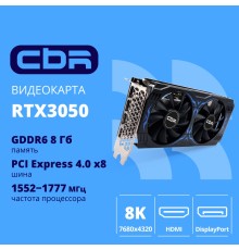 Видеокарта CBR RTX3050 8Gb GDDR6, 128bit,  3 DP + HDMI 2.1 , 130W, Ret [VGA-STX3050-8G-RTL-4VO] Видео выходы  3-DP + 1-HDMI 2.1