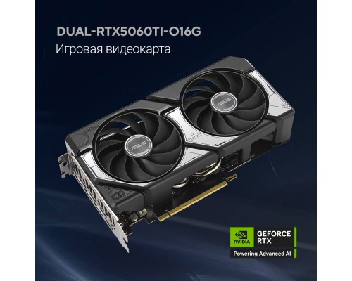 [Видеокарта] Видеокарта ASUS GeForce RTX5060TI 16Gb 128bit GDDR7 3*DP/HDMI  (DUAL-RTX5060TI-O16G) RTL