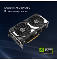 Видеокарта ASUS GeForce RTX5060 8Gb DDR7 128 bit 3*DP/HDMI 2FAN (DUAL-RTX5060-O8G) RTL