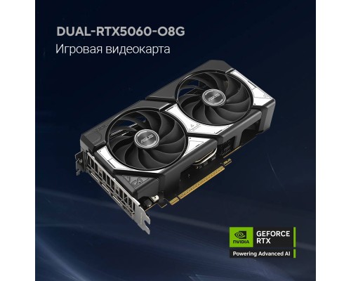 [Видеокарта] Видеокарта ASUS GeForce RTX5060 8Gb DDR7 128 bit 3*DP/HDMI 2FAN (DUAL-RTX5060-O8G) RTL